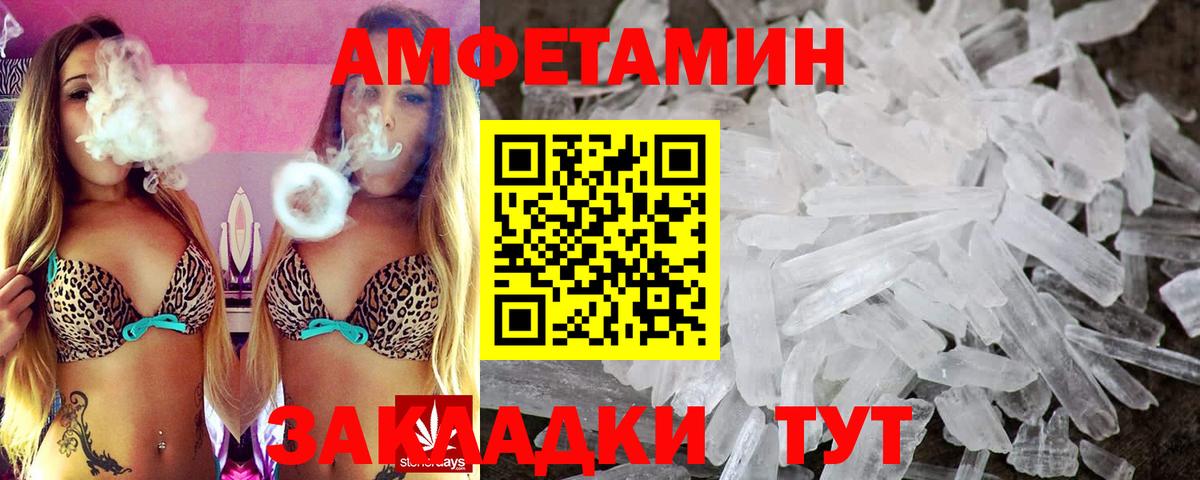АМФЕТАМИН Premium Лениногорск