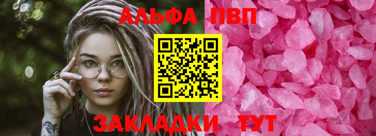 Альфа ПВП Crystall  Лениногорск  Alpha-PVP СК КРИС  Alpha PVP Соль 