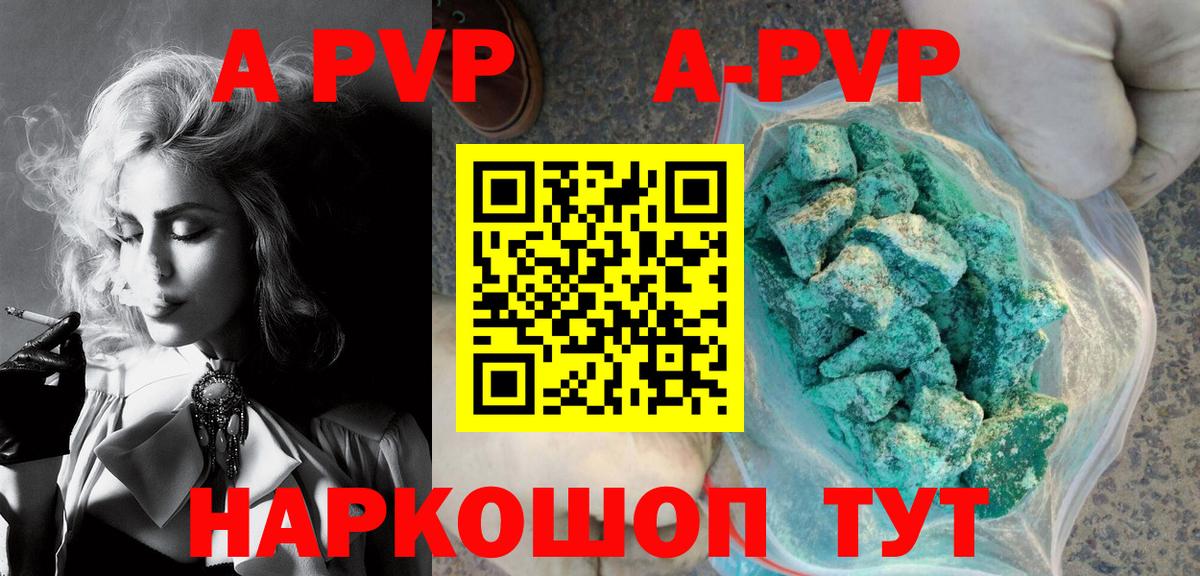 APVP крисы CK Лениногорск