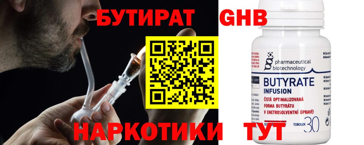 БУТИРАТ оксана Лениногорск