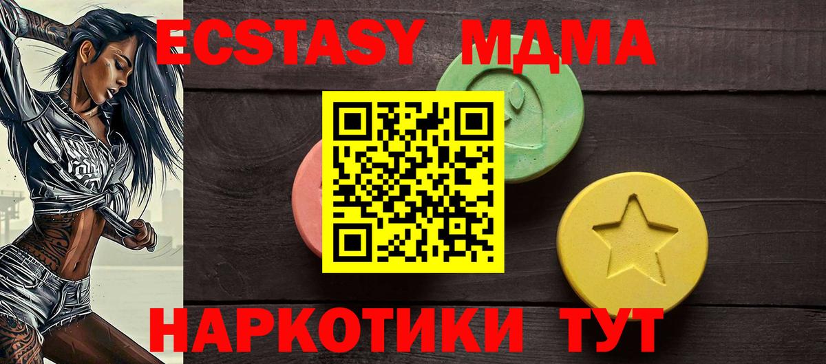 Ecstasy 280 MDMA Лениногорск