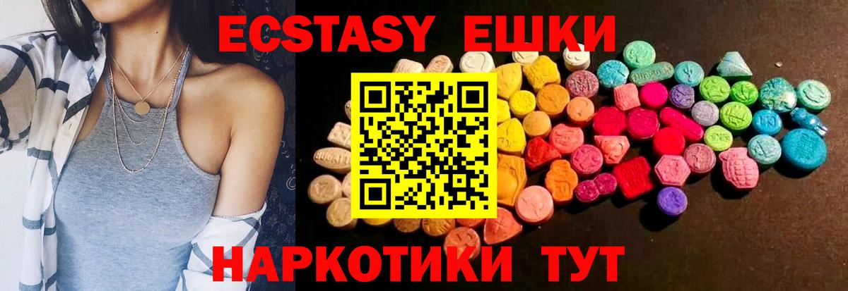 Ecstasy VHQ  Лениногорск  нарко площадка телеграм  Ecstasy XTC  Экстази 