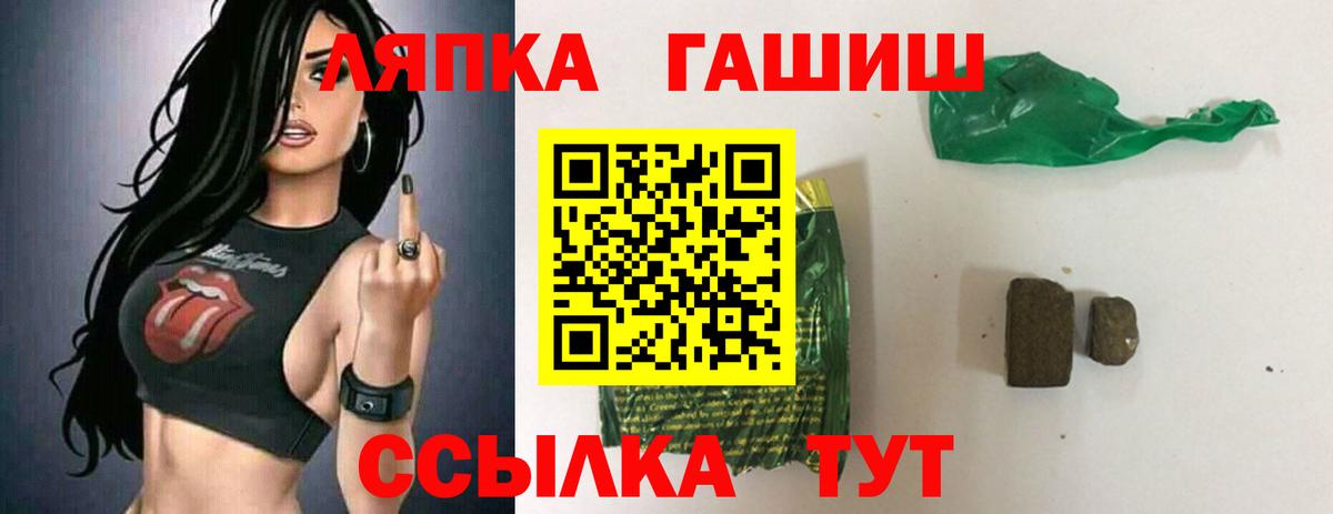 Лениногорск  ГАШИШ AMNESIA HAZE  Вход с VPN 