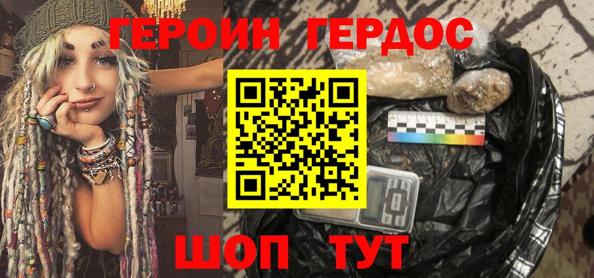 Героин белый  ГЕРОИН  Лениногорск  Вход с VPN 
