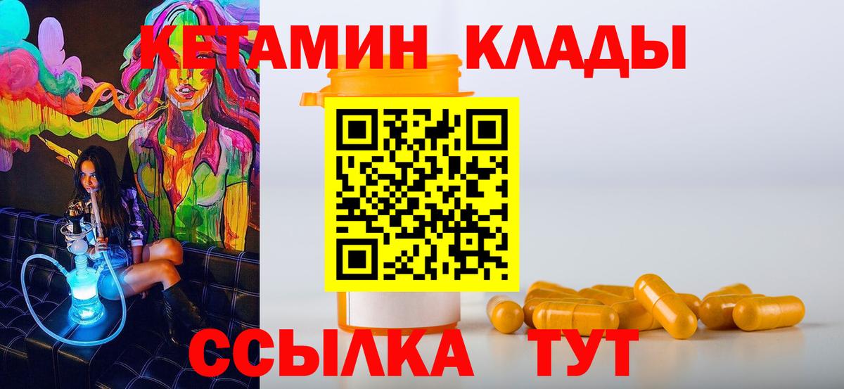 КЕТАМИН VHQ  Лениногорск  Кетамин ketamine 