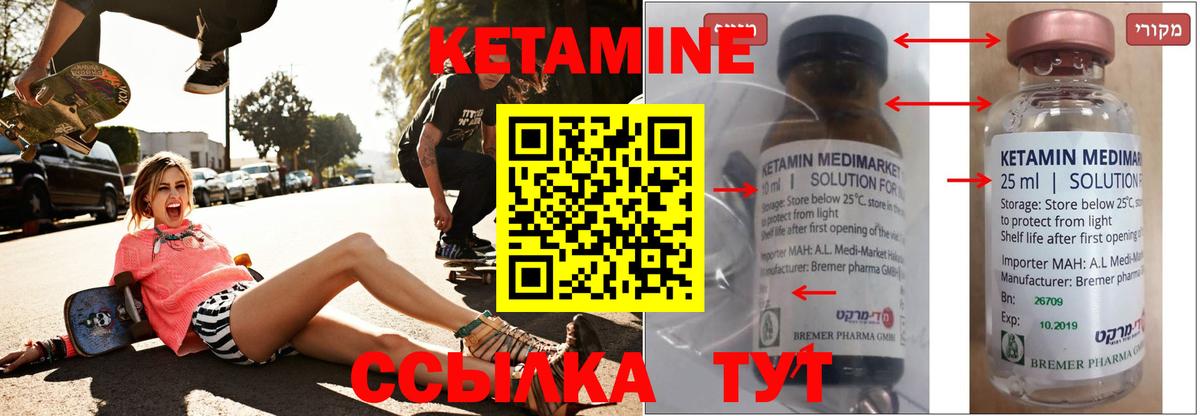 Лениногорск  КЕТАМИН VHQ  Вход с VPN 
