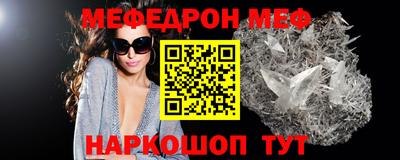 мефедрон Балаково