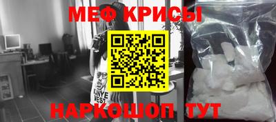 мефедрон Балаково