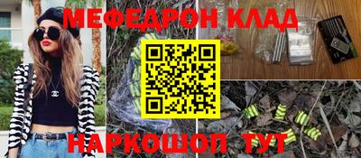 мефедрон Балаково