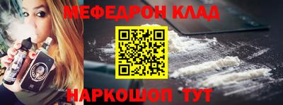 мефедрон Балаково