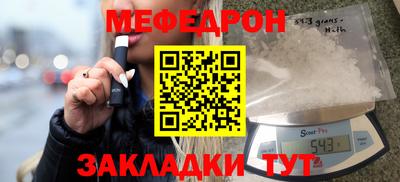 мефедрон Балаково