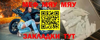 мефедрон Балаково