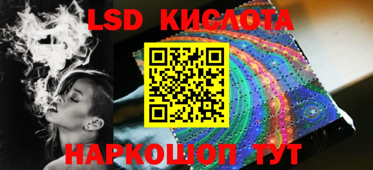 LSD-25 экстази  LSD-25 экстази кислота  Вход с VPN  Лениногорск 