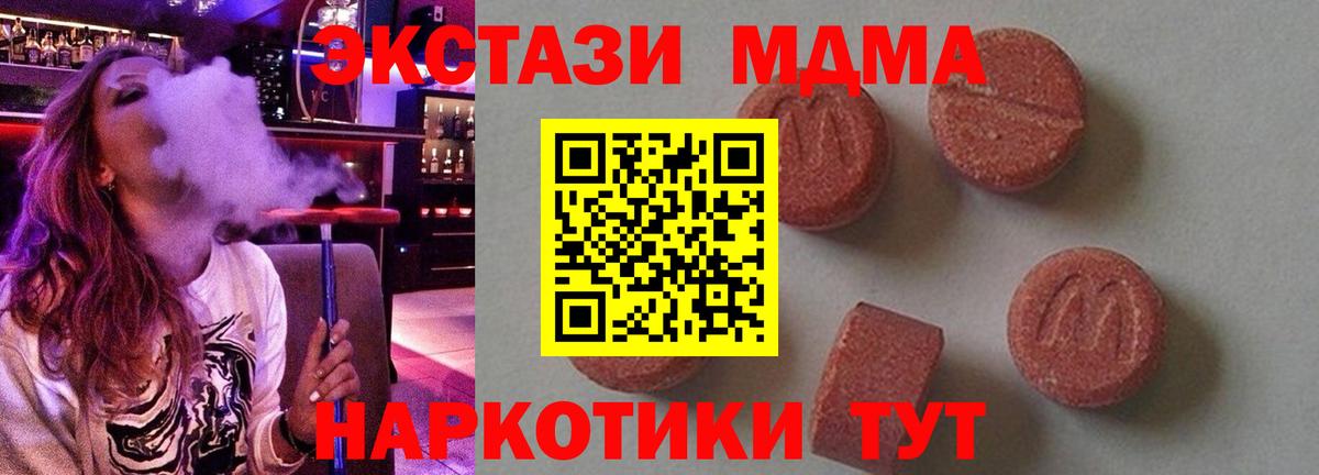 Лениногорск  МДМА Molly  MDMA crystal  Вход с VPN 
