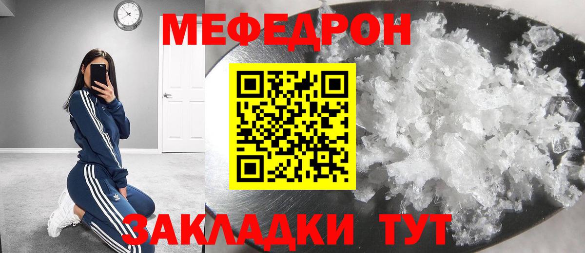 Лениногорск  где найти наркотики  МЕФ  Вход с VPN  Мефедрон VHQ  Меф 
