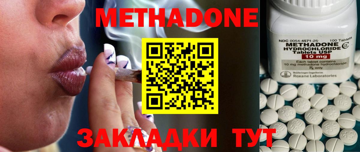 МЕТАДОН кристалл  Вход с VPN  Метадон methadone  кракен рабочий сайт  Лениногорск 