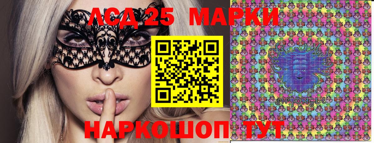 Марки NBOMe 1,8мг  Лениногорск 