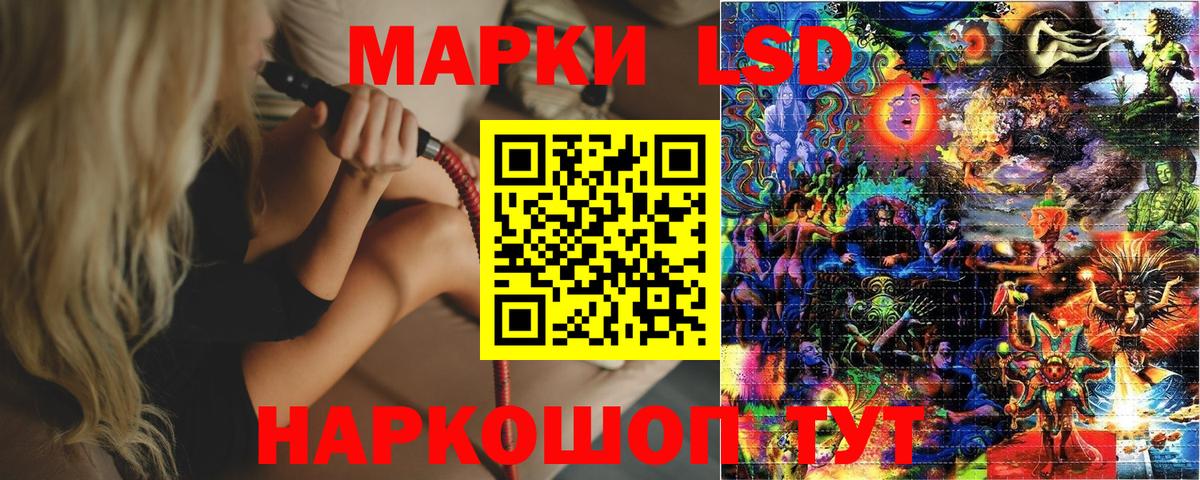 Наркотические марки 1,5мг Лениногорск