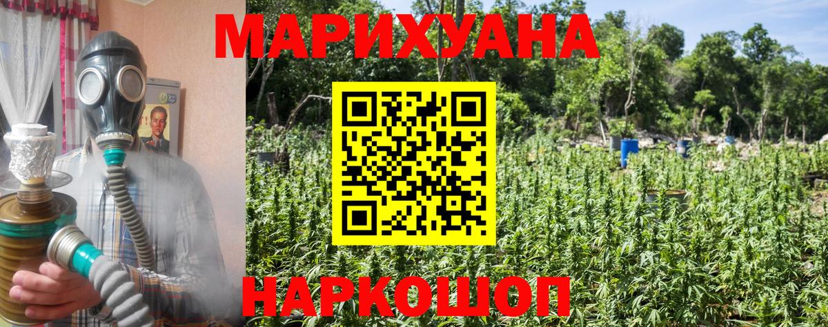 МАРИХУАНА индика  Марихуана сатива  Лениногорск  Конопля THC 21% 